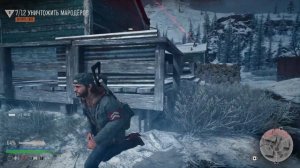 Украшения как доказательство. Полистирол ►► Days Gone #24