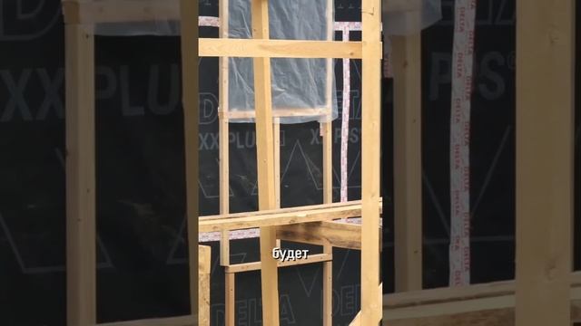 Ветрозащита в каркасном доме: коротко о главном!
