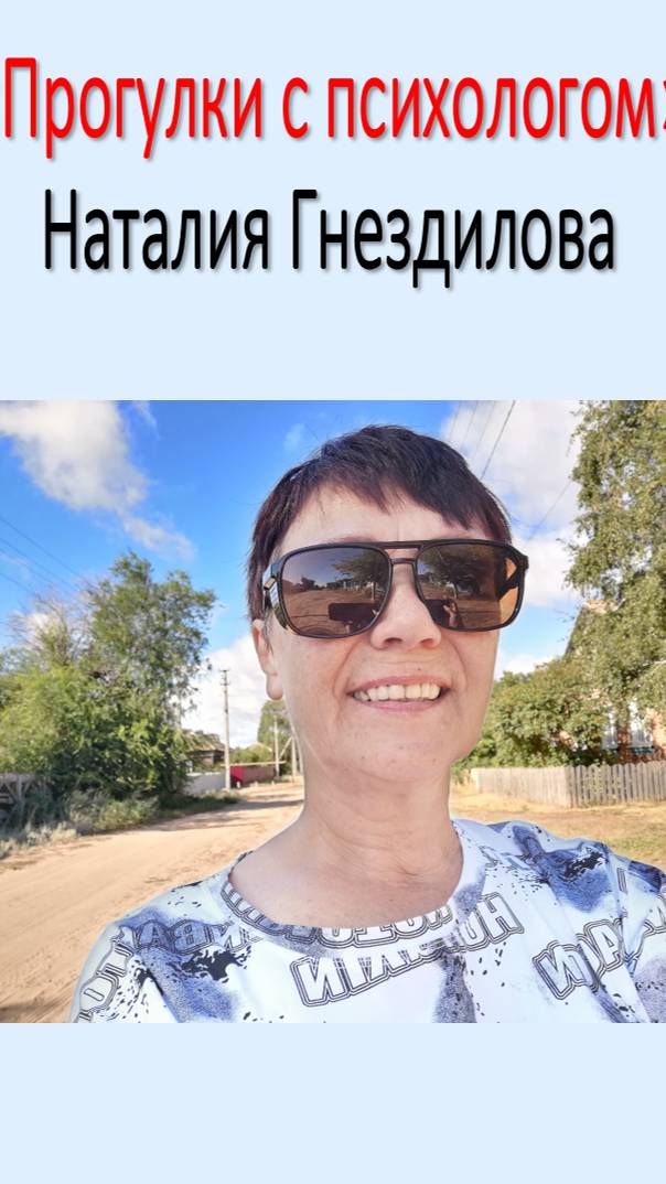 Ваше раздражение и ваши границы/Прогулки с психологом 6 смотреть онлайн