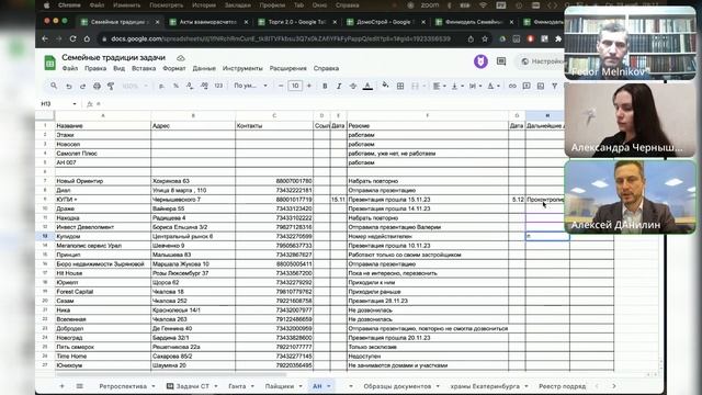 Брифинг Семейные Традиции 29.11.2023 смотреть онлайн