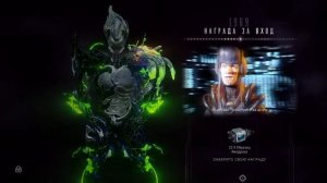 1969 день | награда за вход | Варфрейм | warframe