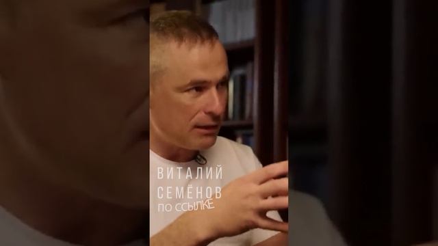 Виталий Семёнов. Поддержка семьи. #анонс