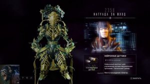 2358 день | награда за вход | варфрейм | warframe