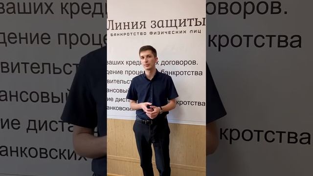 Отзыв клиента. Линия Защиты