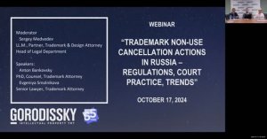 Webinar “Trademark Non-use Cancellation Actions in Russia – Regulations, Court Practice, Trends”