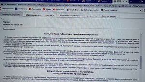 Закон СССР N 2278-1 от 1.07.1991 г. О разгосударствлении и приватизации предприятий.