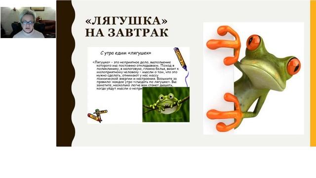 Эффективный тайм-менеджмент. смотреть онлайн