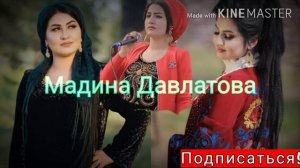Мадина Давлатова базми Туёна 2020 /Madina Davlatova Tuyona mp3