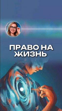 Как успешно развивать свою Деятельность | Право на жизнь #самопрограммирование