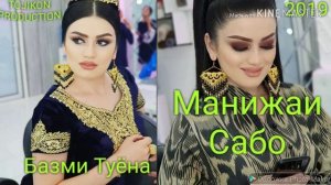 Manijai Sabo Tuena
2019 Манижаи Сабо Туёна 2019