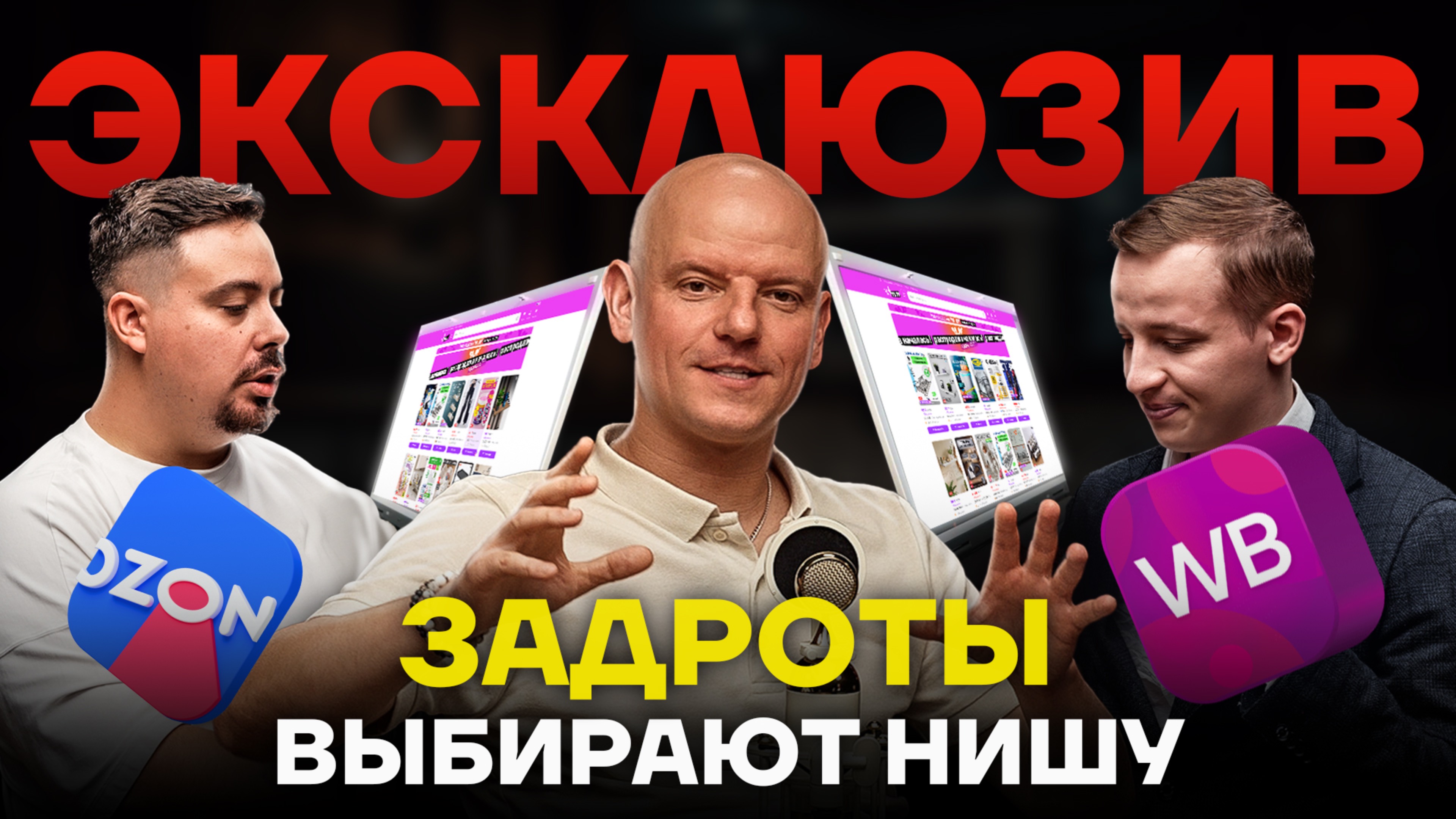 ТАК товары еще НИКТО не выбирал! НОВЫЙ ГАЙД! Как НУЖНО искать ниши на маркетплейсах в 2025 году?