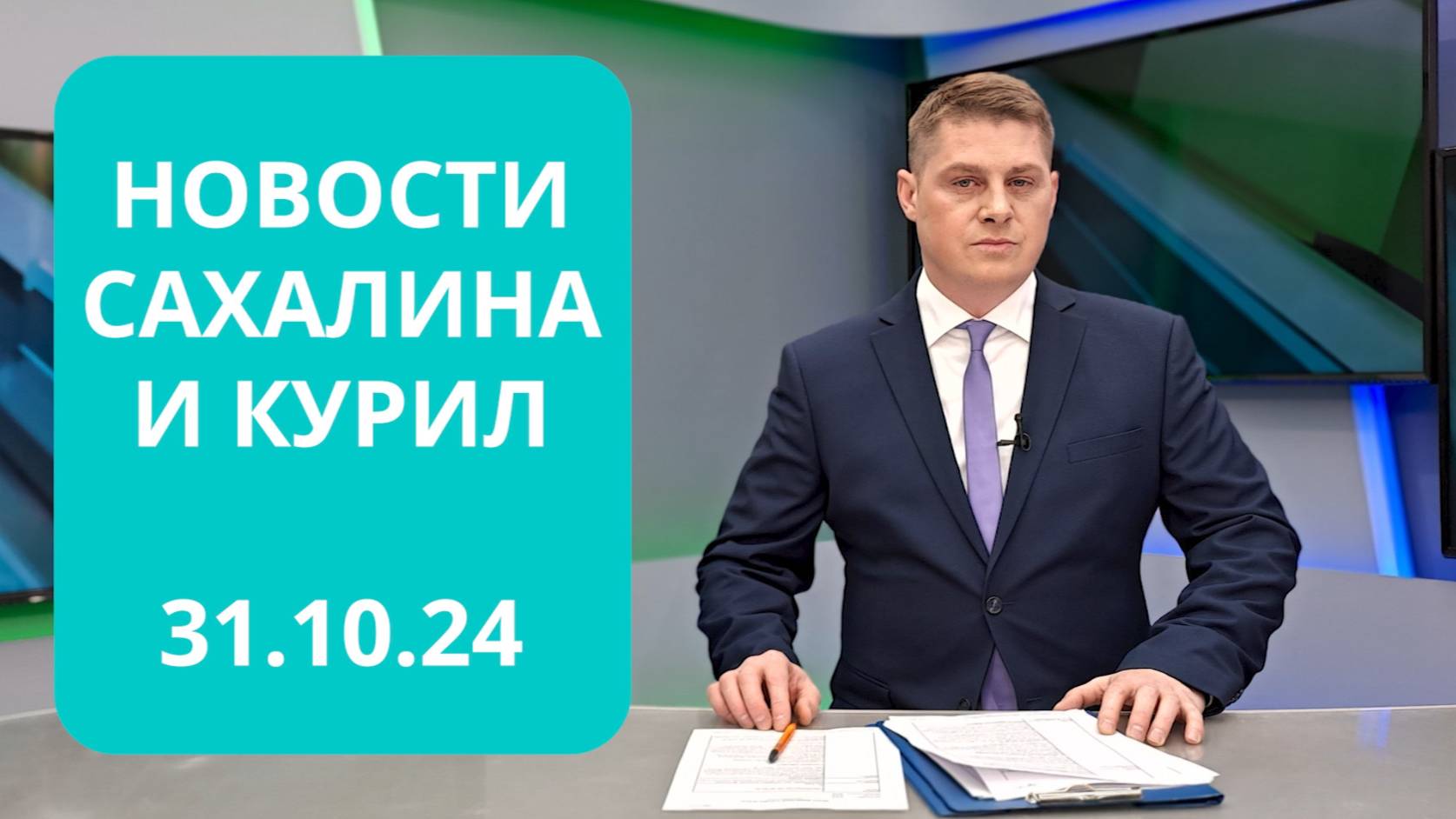 Утилизации морского судна / Сахалинская лига КВН Новости Сахалина и Курил 31.10.24