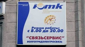 "ЮТК". Волгоград 2008 г.