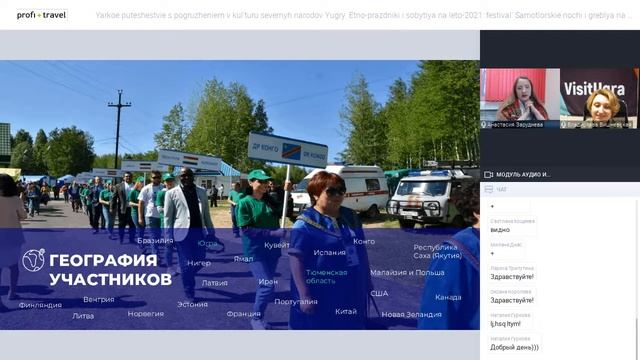 Яркое путешествие с погружением в культуру северных народов Югры. Этно-праздники и события