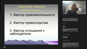 Психология коммуникации