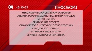 Некоммерческая семейная община коренных малочисленных народов Ханты "Хунзи"