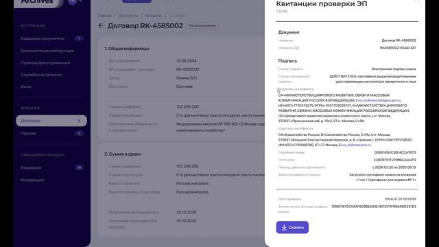 Демо Архивы от Мастерчейн