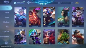 Mobile Legends и веселые тимейты