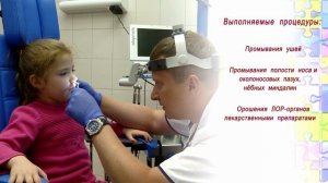 Детский лор