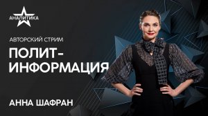 ЯДЕРНАЯ ТРИАДА, БРИКС, МОЛДАВИЯ, ГРУЗИЯ: РОССИЯ ПОШЛА В КОНТРНАСТУПЛЕНИЕ ПО ВСЕМ ФРОНТАМ