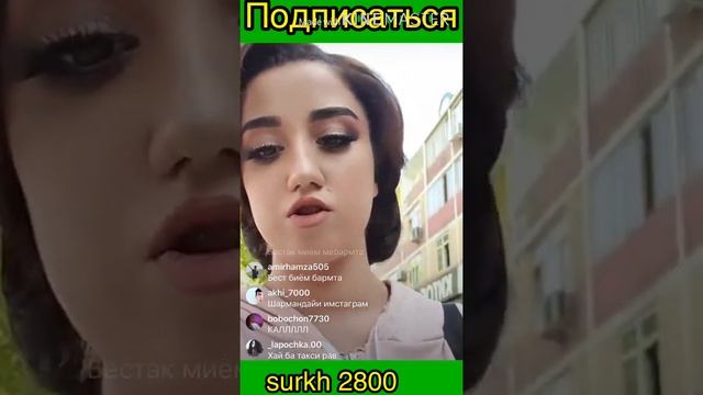 Манижа мисли хар