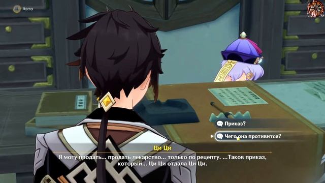 Первая встреча с Ци Ци   Genshin Impact
