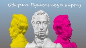 В Центральной библиотеке Крыма действует консультационный пункт по оформлению Пушкинской карты