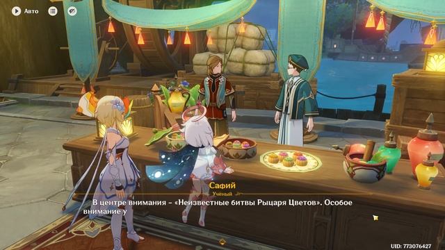 Genshin Impact #49 [Прохождение] смотреть онлайн