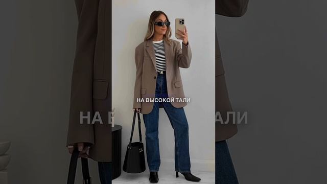 Базовый гардероб на зиму 2024 #подборкаодежды #стиль #тренды2023 #стильдевушки