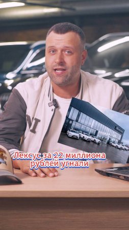 В Санкт-Петербурге угнали Лексус за 22 миллиона рублей!