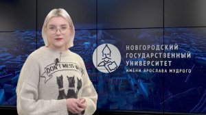 Выпуск новостей НовГУ от 30 октября 2024