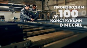 Наше производство окон