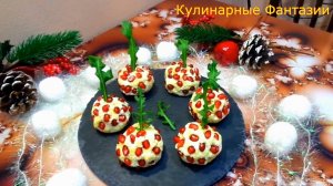 ТОП 3 Классных Закуски на Новогодний Стол! Так Красиво и Легко!