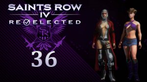 Saints Row IV: Re-Elected - Кооператив с SowwaS - Королева танца (А где штаны?) [#36] | PC