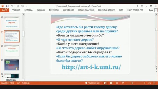 конференция Университет взаимоотношений