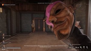 PAYDAY 3 - Быстрая прокачка уровня (ГАЙД)