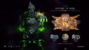 2005 день | награда за вход | Варфрейм | warframe