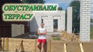 СТРОЙКА ПРОДОЛЖАЕТСЯ/ОБУСТРАЕВАЕМ ТЕРРАСУ/ЧЕСНОК ПОРАДОВАЛ УРОЖАЕМ/СПАСАЕМ ЁЖИКА