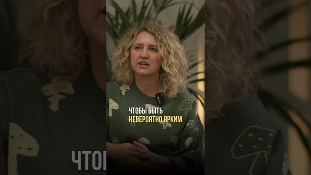 Яркая вещь тоже может быть универсальной и базовой