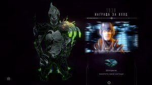 1938 день | награда за вход | Варфрейм | warframe