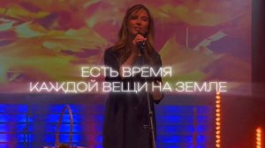 «Осень» - Кристина Райлян | исполнение: Дергилёва Мария.