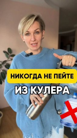 Никогда не пей из кулера #shorts.mp4