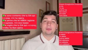 Congiuntivo в итальянском языке | итальянский язык