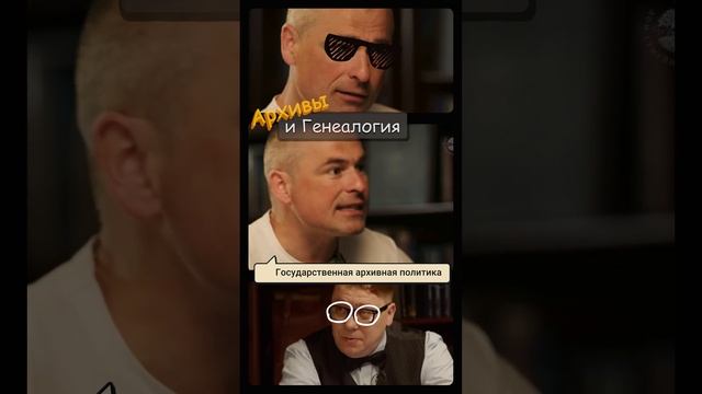 Процесс и бекстейдж  съемок Виталий Семёнов. Генеалогия и архивы. #анонс