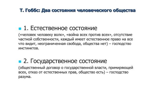 История политических и правовых учений часть 8
