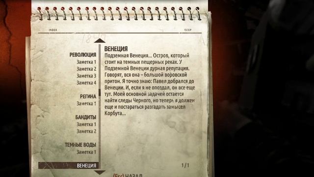 Metro: Last Light "Diary" смотреть онлайн