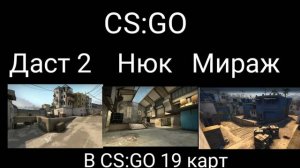 Сравнение CS:GO и Standoff 2