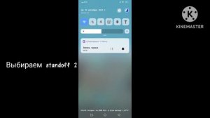 Как сделать растяг в standoff 2?