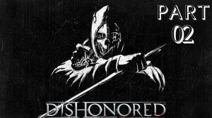 DISHONORED (Без убийств) Прохождение 2 часть