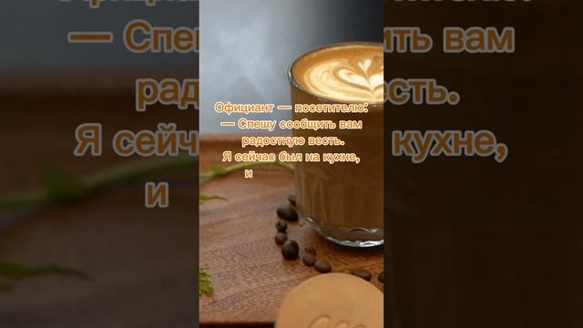 радостная весть.